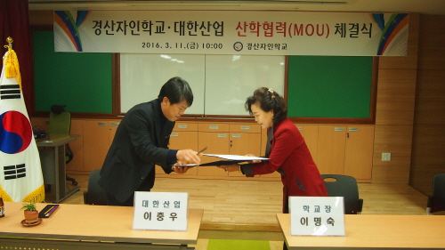 경산자인학교-대한산업, ‘파트너십’ 장애학생 직접전환교..