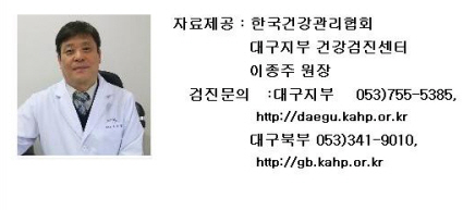 만성 콩팥병 예방·관리 위한 생활수칙 [건강상식] 한국..