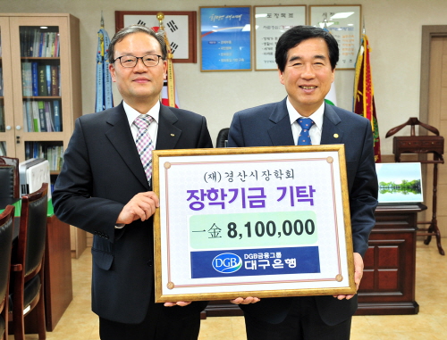 대구은행 경산영업부, 장학금 기탁 경산사랑통장 조성 지..