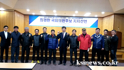 14개 농축산단체, 최경환 ‘지지 선언’ 농업발전 관련..