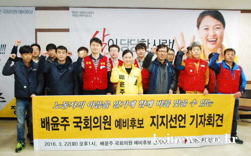 “4.13총선, 여권 심판의 날 돼야” 민주노총 경산지..