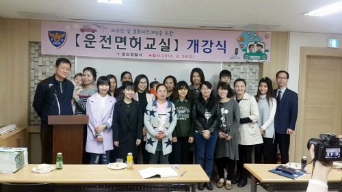 경산署, ‘외국인 운전면허교실’ 개강 외국인 특채경찰 ..