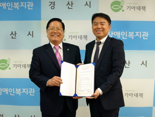 경산장복-대구한의대, 산학협력협약공동 프로젝트 및 연구..