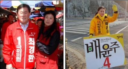 4.13 총선, 본격 레이스 돌입 경산, 최경환-배윤주..