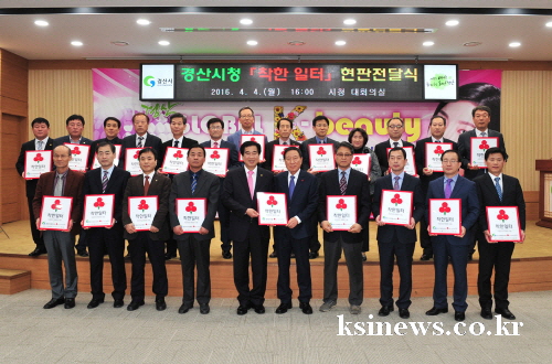 경산시, 기부문화 확산 ‘착한 일터’ 가입 시청 공무원..