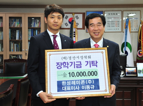 한성레미콘(주) 인재양성 장학금 기탁 이동규 대표 “백..