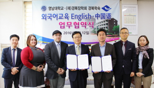 영남대, 경북학숙에 외국어교육 지원 입사생 외국어특성화..