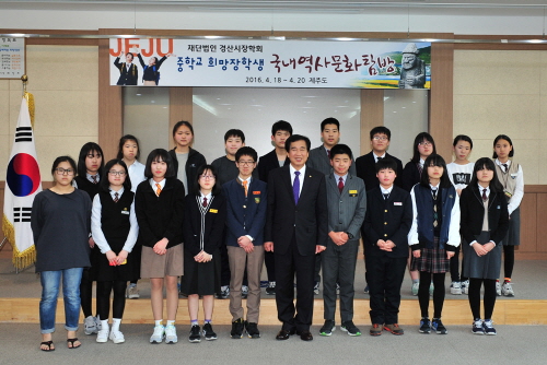 시 장학회, 제주도 역사문화탐방 관내 중등 장학생 22..
