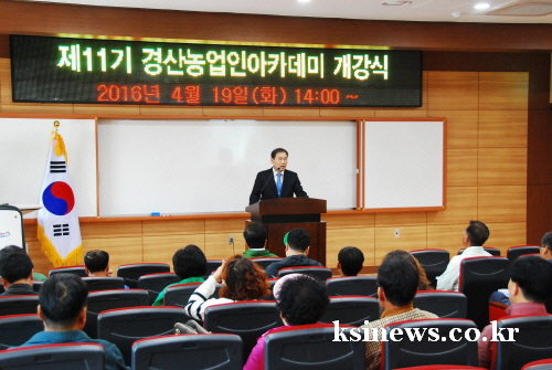 농업인아카데미 포도재배과정 ‘개강’ 지역농업 특화발전 ..