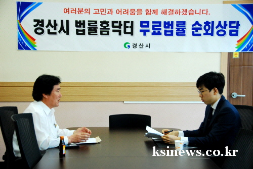‘시민 법률주치의’ 소외지역 방문 경산시, 찾아가는 무..