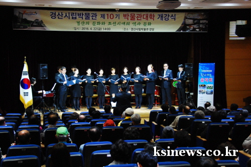 ‘경산과 조선시대의 역사·문화’ ‘제10기 박물관대학’..