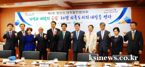 市-대학-기업 ‘거버넌스’ 구축하자 제5회 경산시대학발..
