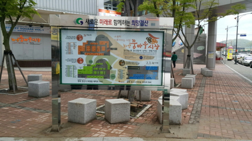 꿈바우시장, “도로명 상세주소 생겼다” 2개동 115개..