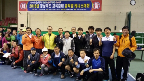 경산교육지원청, ‘교직원 테니스’ 우승 2016 경북도..
