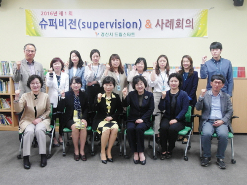 경산시, 드림스타트 ‘슈퍼바이저’ 구성 대학 교수, 실..