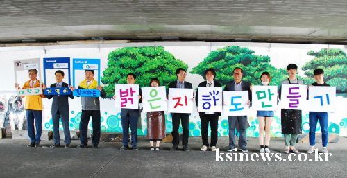 지역과 대학이 만든 ‘밝은 지하차도’ ‘경산교 지하차도..
