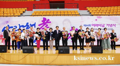“사랑해 孝 ~ 감사해 孝” 경산시, ‘제44회 어버이..