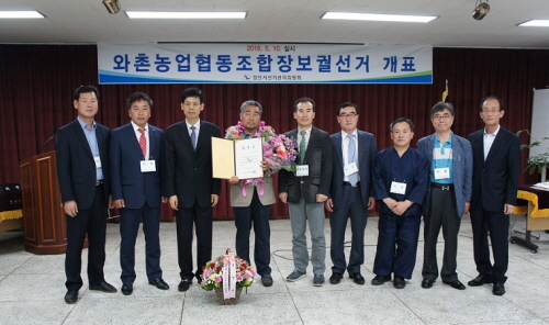 와촌농협조합장에 송영민 씨 당선 39.1% 득표...이..
