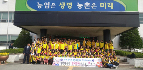 “할매·할배 모시고 온천 목욕갑니다” 생활개선경산시연합..