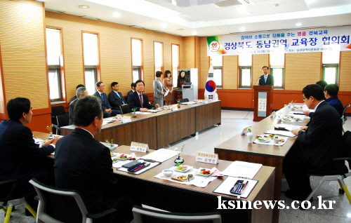 ‘동남권 교육장 협의회’ 경산에서~ 경산 인근 지역 교..