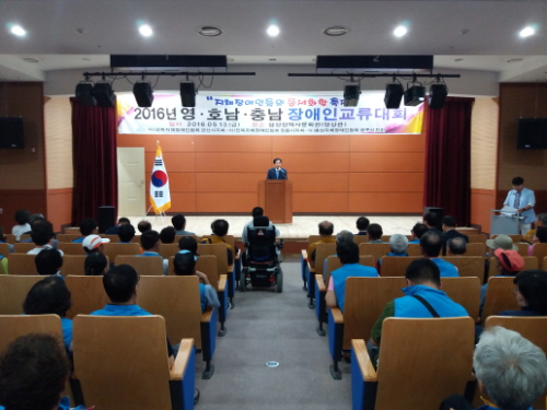 ‘삼도’ 장애인들 경산에서 ‘화합 한마당’ 장애인 교류..