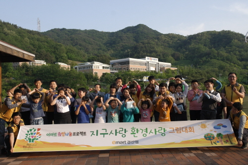 이마트와 함께하는 ‘환경사랑 그림대회’ 지역 아동들에게..