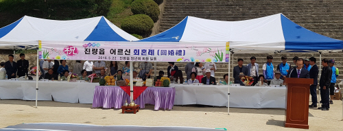 진량읍, 만수무강 ‘회혼례(回婚禮)’ 열어 제13회 진..