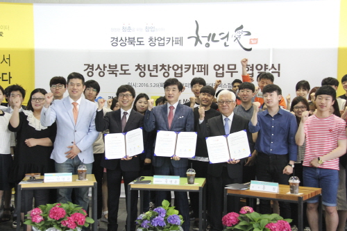 대구가톨릭대에 ‘청년창업카페’ 문 열어 경북도-대가대-..