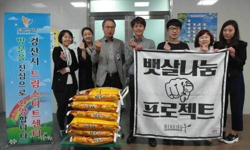 ‘뱃살나눔팀’ 저소득 아동에 ‘사랑나눔’ 경산시드림스타..