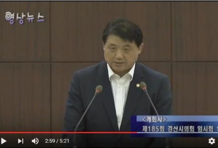 “2년 전 초심으로 경산 발전 위해 다시” [영상뉴스]..