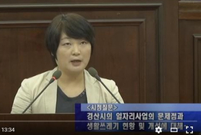 경산시 ‘일자리 사업’의 문제점은? [영상뉴스] 엄정애..