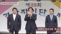 [영상 소식] 제39회 경산자인단오제 개막 현장 