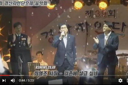 “고을원님들, 노래솜씨 함 봅시더!” [영상 소식] 제..