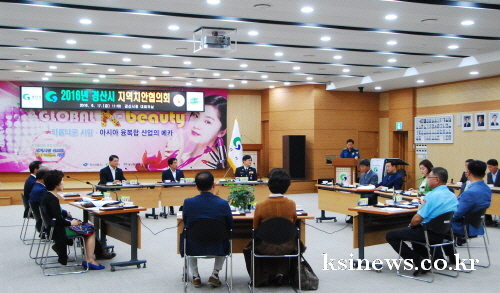 ‘안전한 경산’ 위해 힘 모으자! 지역치안협의회...치..
