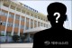 공무원 비리 사건 어디까지? 영천시청 승진 인사 관련 ..
