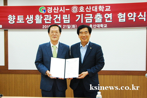 경산시-호산대, 향토생활관 MOU 생활관 건립기금 2억..