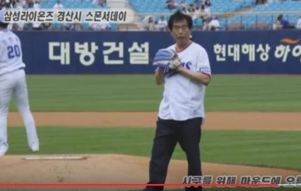 최영조 시장 프로야구 마운드에 섰다! [영상 소식] 삼..