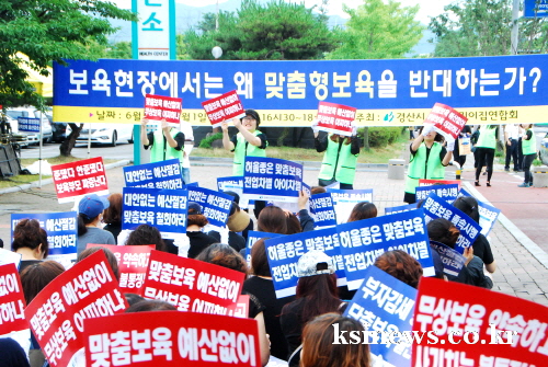 ‘준댔다 안준댔다’ 보육인들 뿔났다! 민간어린이집연합 ..