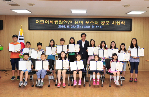 ‘냉장고 믿지말고, 적당히 장봅시다’ 경산시, 어린이식..