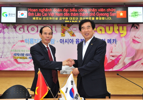 베트남 공무원 연수단 경산 교류 방문 선진행정 견학 및..