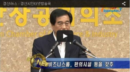 경산i뉴스 - 경산시인터넷방송국 