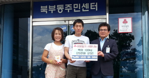 옛날통닭 임당점, ‘사랑의 쌀’ 기탁 개업 선물로 받은..