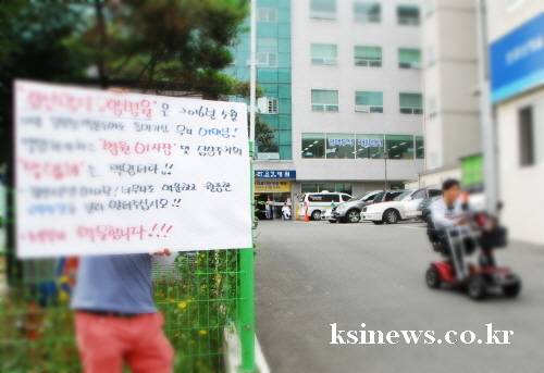 경산 ○○병원, 의료사고 ‘논란’ 유족들 “금기약물 투..