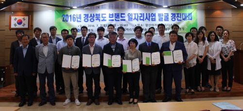 경산시, 일자리사업 발굴 경진 ‘최우수’ 스마트 LED..