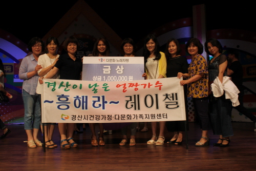 경산 다문화가족, 노래자랑 ‘금상’ 중산동 거주 토비아..