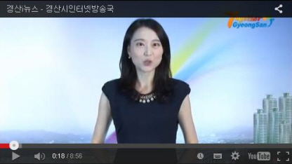 경산i뉴스 - 경산시인터넷방송국