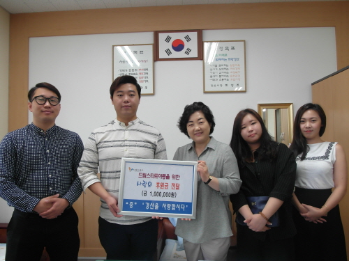 ‘경산을 사랑합시다’ 사랑의 후원 나눔활동의 첫 시작,..