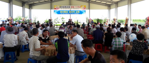 경산묘목조합, 창립 11주년 자축조합원,창립 기념식 및..