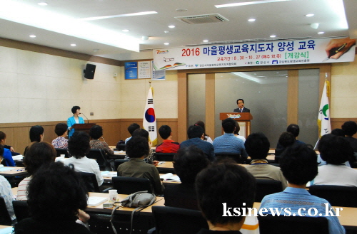 ‘마을평생교육지도자 양성교육’ 개강 지역주민 60여명,..