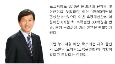 “특성화고 학생들 노동인권 보장돼야” 조현일 도의원, ..